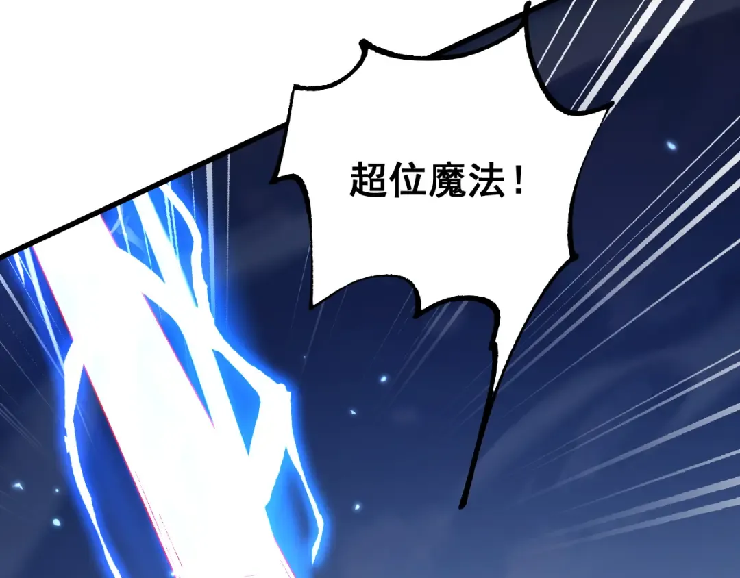 第67话 剑之圣女加入战斗！ 第46页