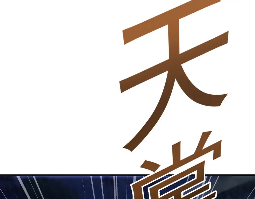 第67话 剑之圣女加入战斗！ 第49页