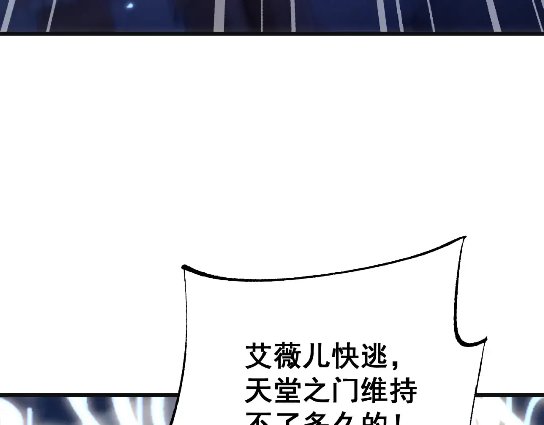 第67话 剑之圣女加入战斗！ 第53页