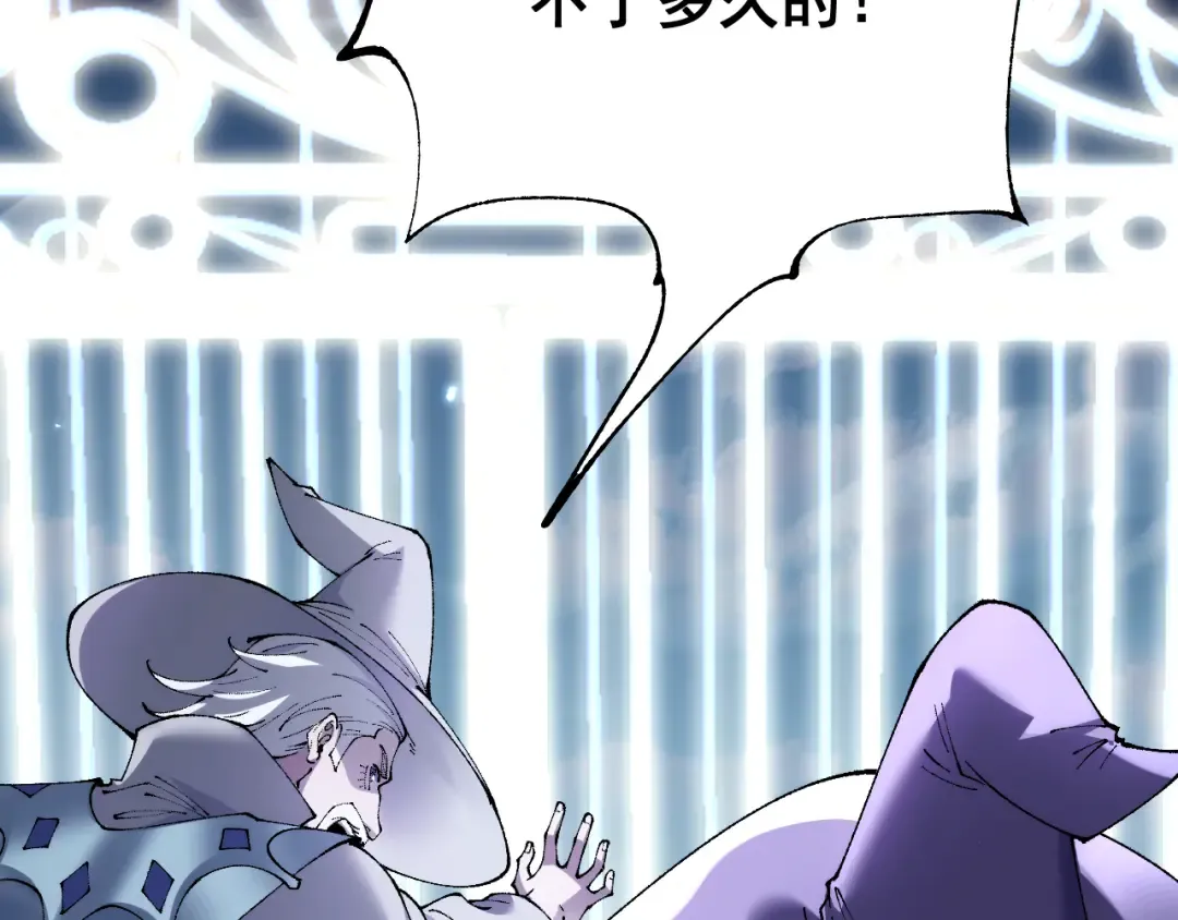 第67话 剑之圣女加入战斗！ 第54页