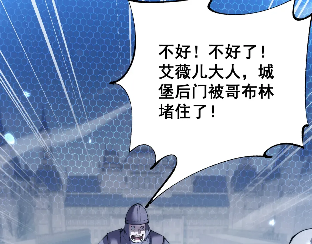 第67话 剑之圣女加入战斗！ 第57页