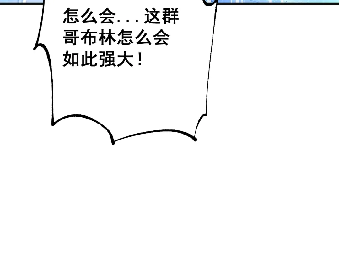 第67话 剑之圣女加入战斗！ 第60页