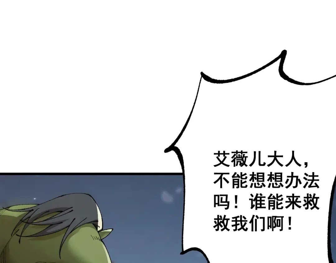 第67话 剑之圣女加入战斗！ 第62页