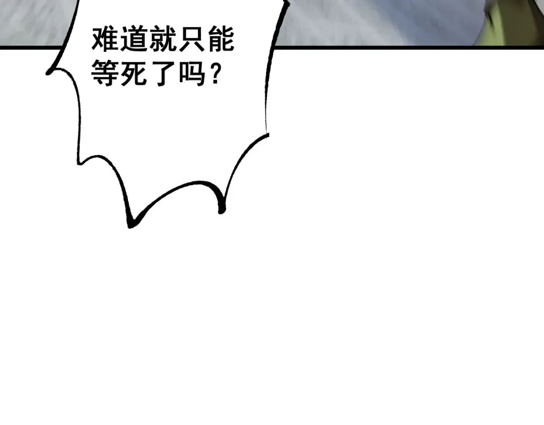 第67话 剑之圣女加入战斗！ 第65页