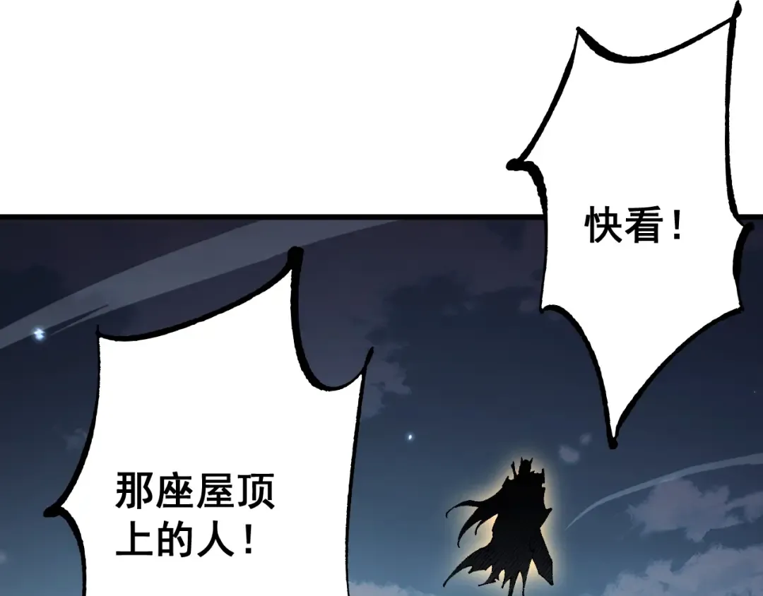 第67话 剑之圣女加入战斗！ 第66页