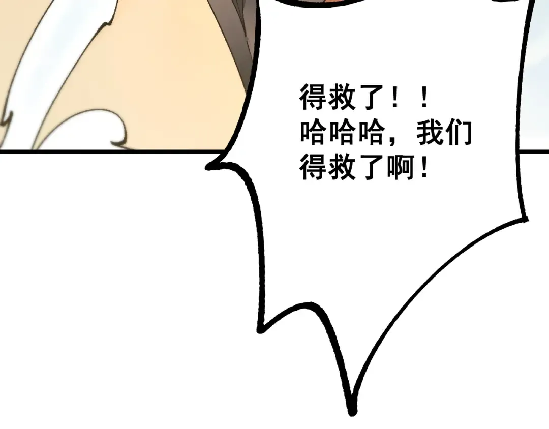 第67话 剑之圣女加入战斗！ 第73页