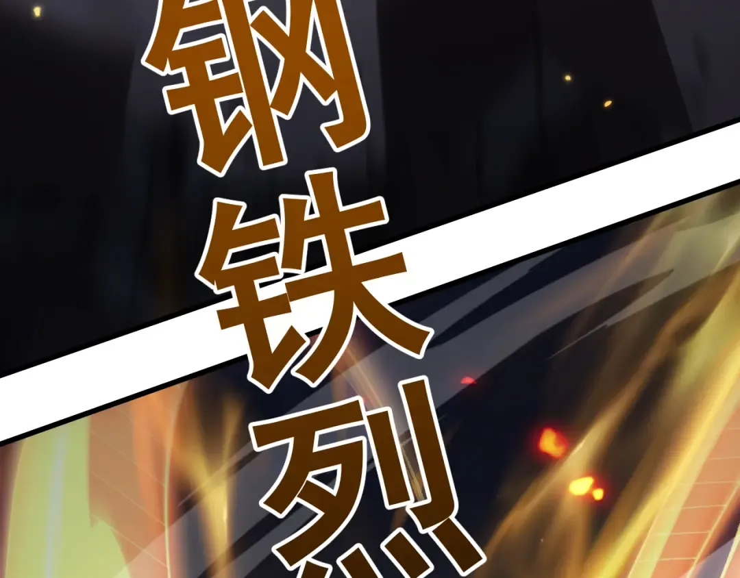 第67话 剑之圣女加入战斗！ 第83页