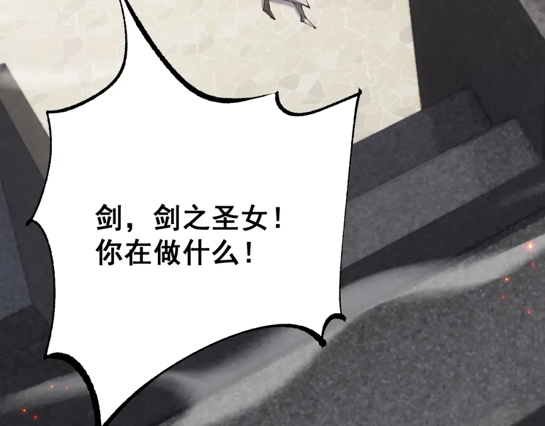 第67话 剑之圣女加入战斗！ 第105页