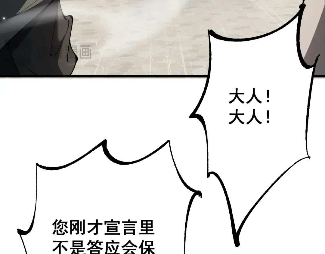第67话 剑之圣女加入战斗！ 第116页