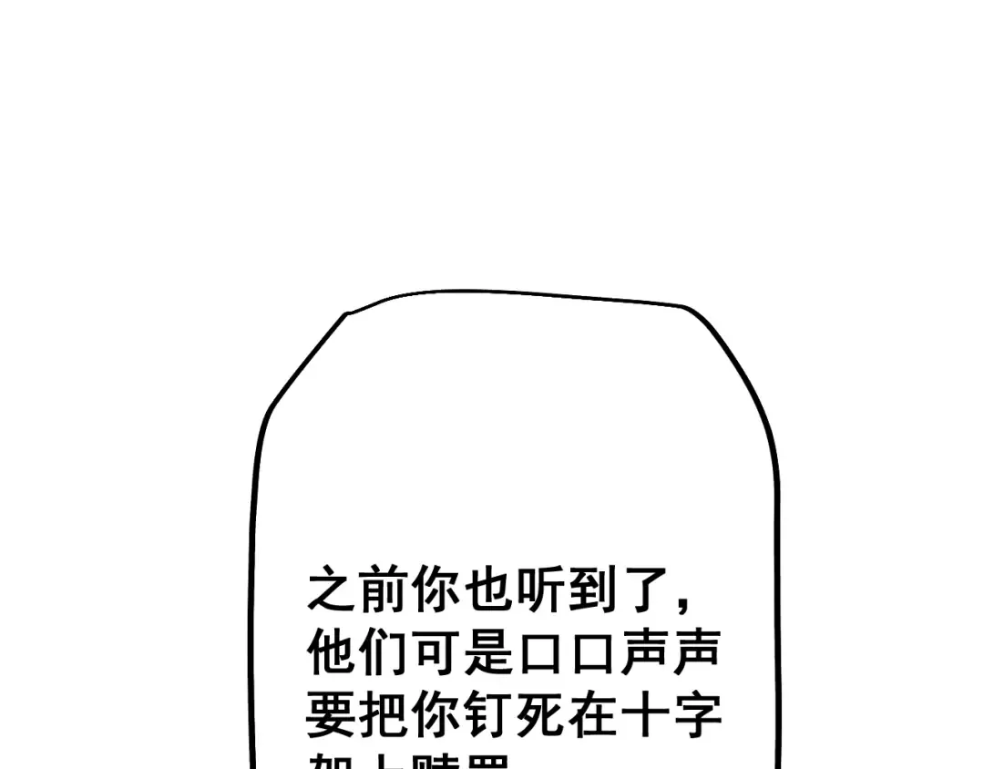 第67话 剑之圣女加入战斗！ 第122页