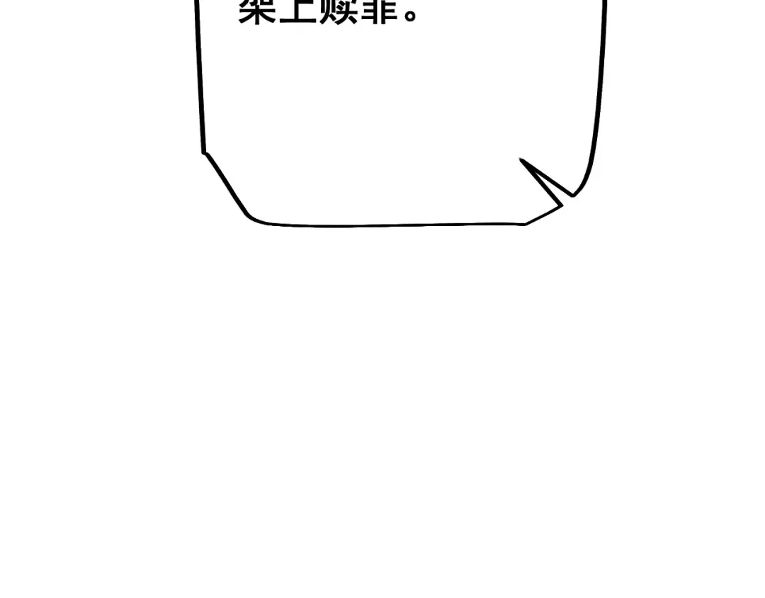 第67话 剑之圣女加入战斗！ 第123页