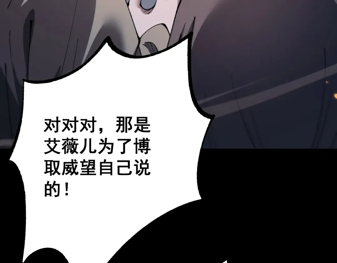 第67话 剑之圣女加入战斗！ 第129页
