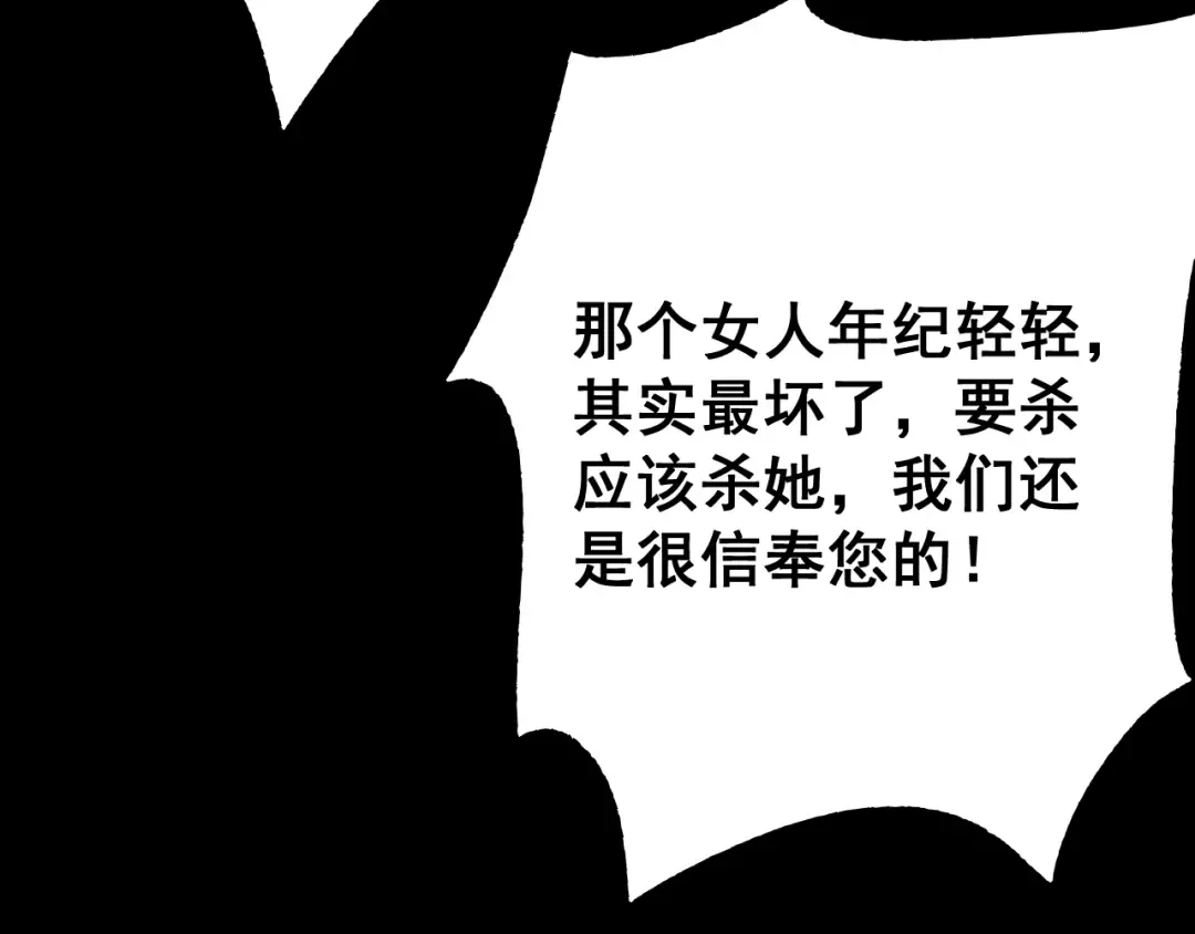 第67话 剑之圣女加入战斗！ 第130页