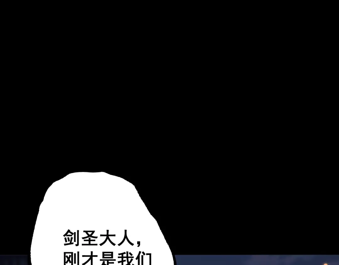 第67话 剑之圣女加入战斗！ 第131页