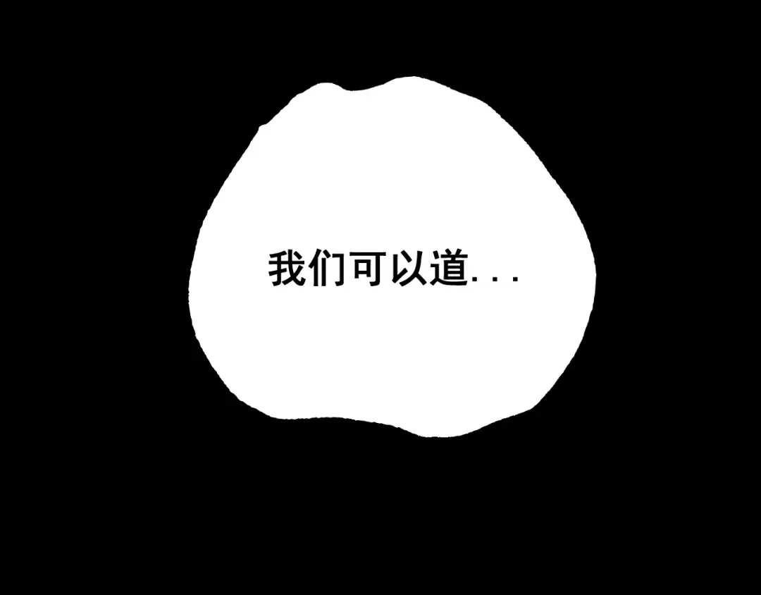 第67话 剑之圣女加入战斗！ 第135页