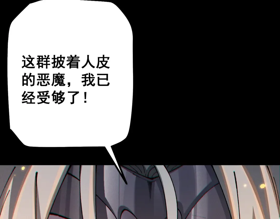 第67话 剑之圣女加入战斗！ 第139页