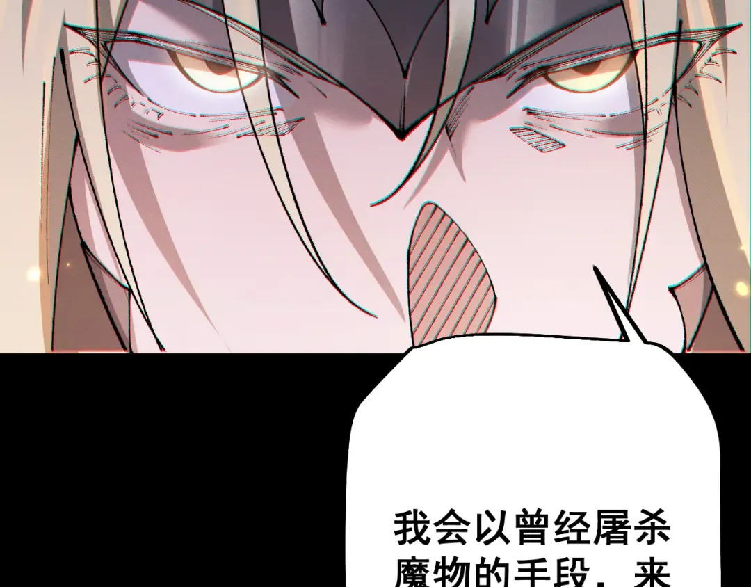 第67话 剑之圣女加入战斗！ 第140页