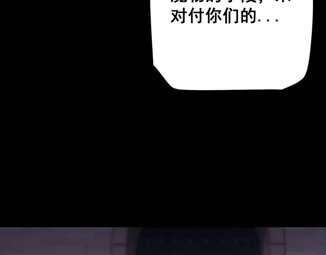 第67话 剑之圣女加入战斗！ 第141页