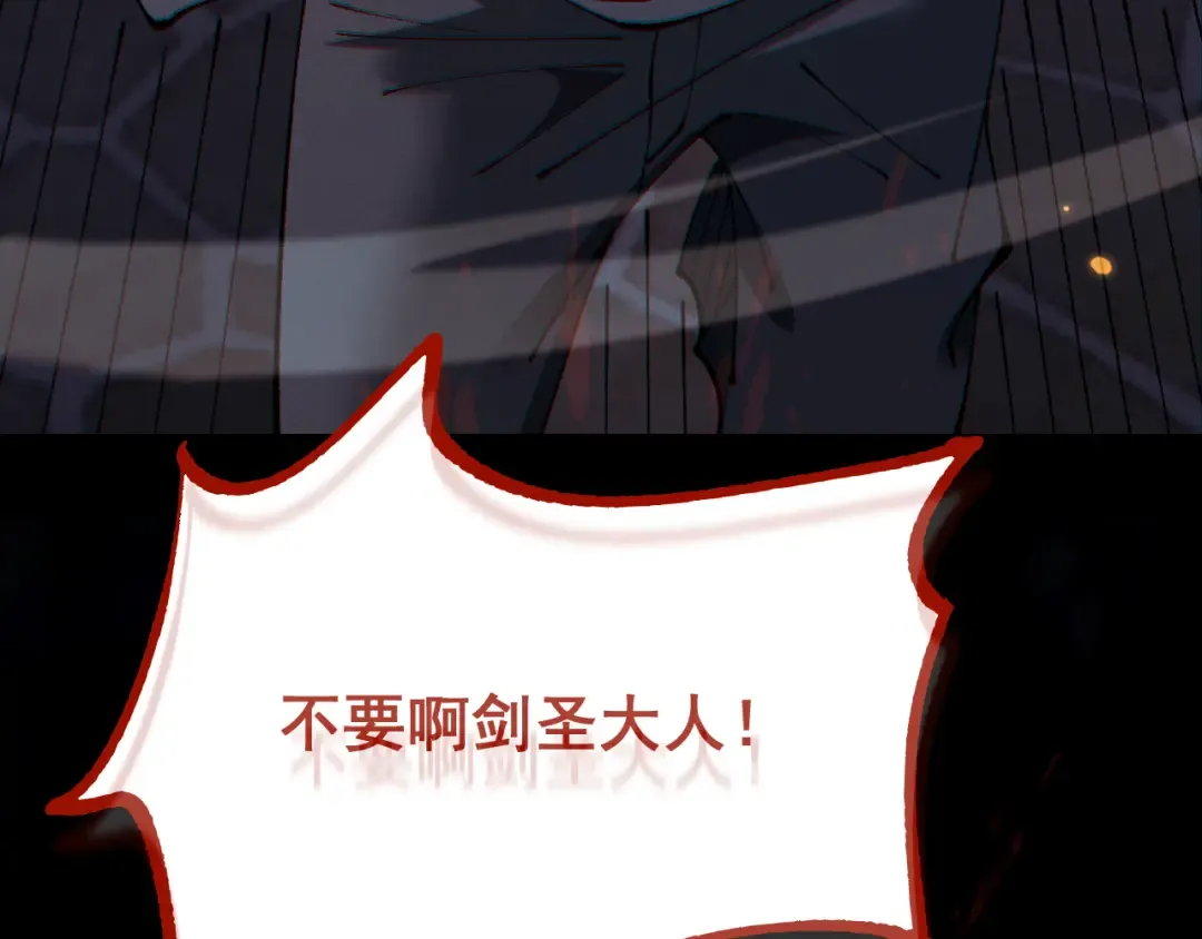 第67话 剑之圣女加入战斗！ 第145页
