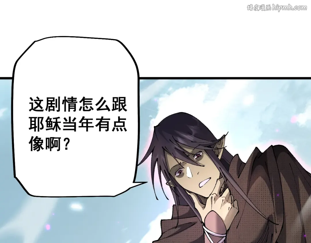第68话 让我来给你上一课 第1页