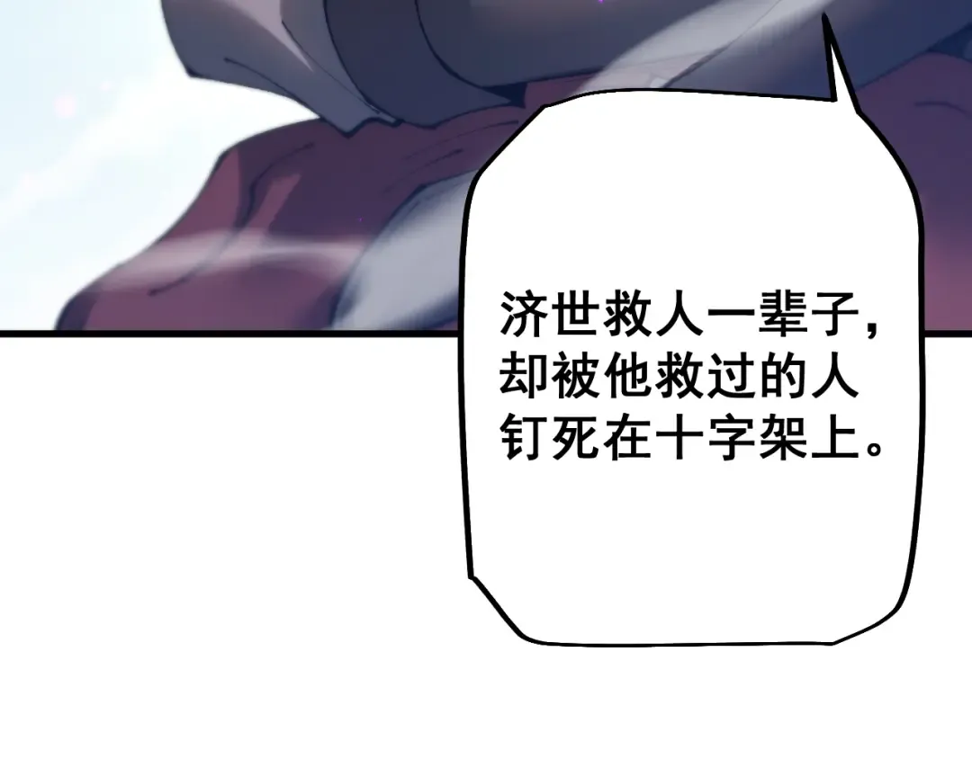 第68话 让我来给你上一课 第3页
