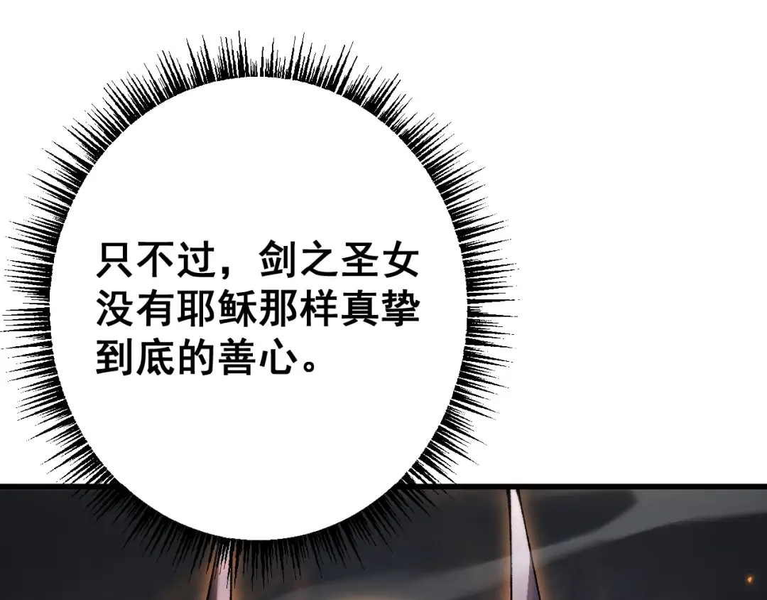 第68话 让我来给你上一课 第4页