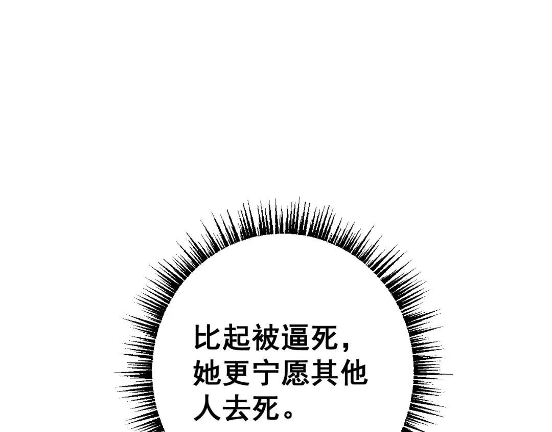 第68话 让我来给你上一课 第7页