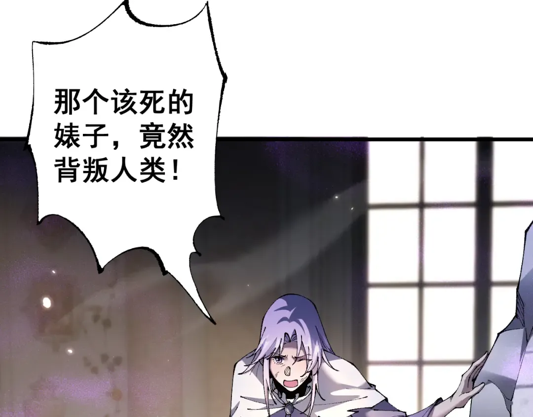 第68话 让我来给你上一课 第13页
