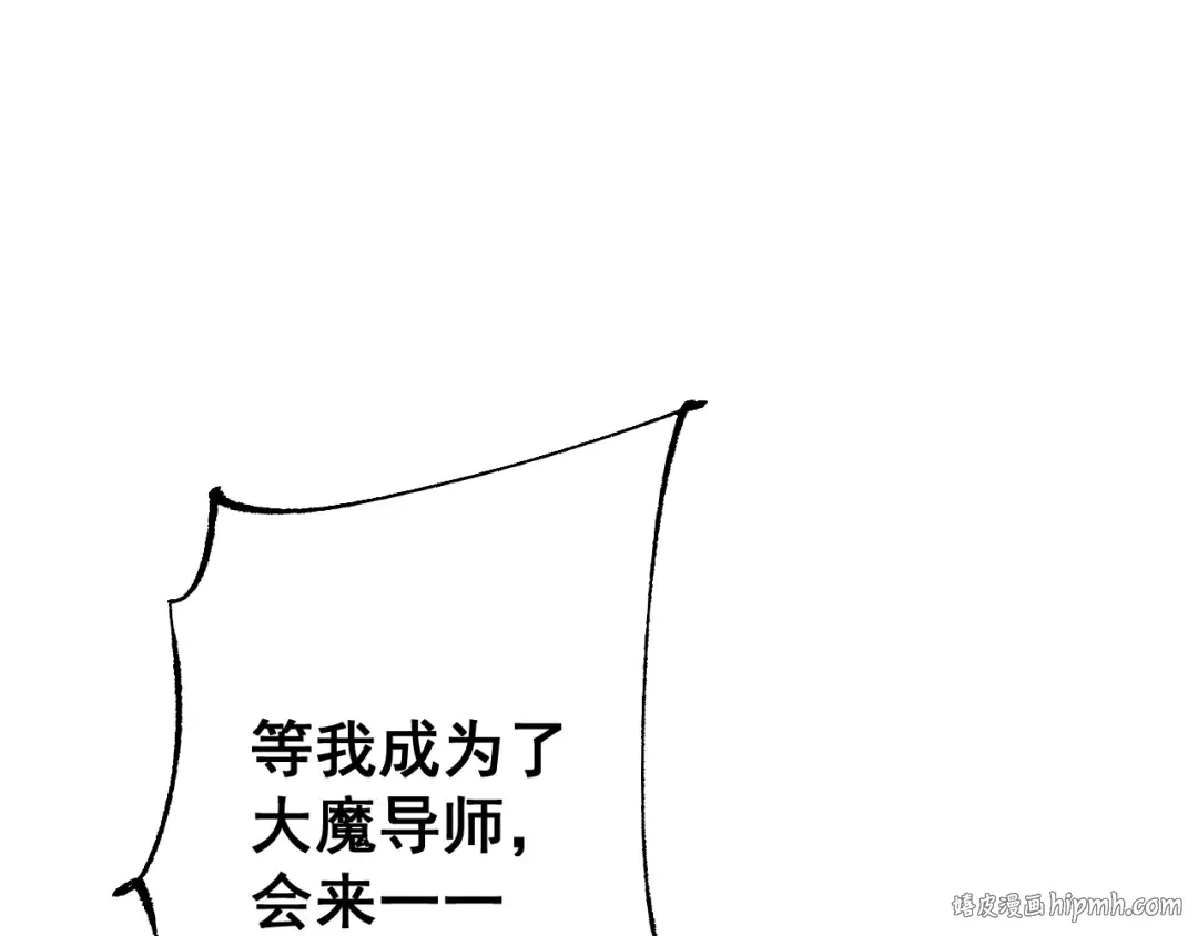 第68话 让我来给你上一课 第16页