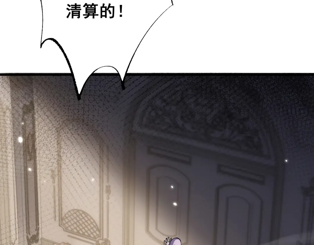 第68话 让我来给你上一课 第17页