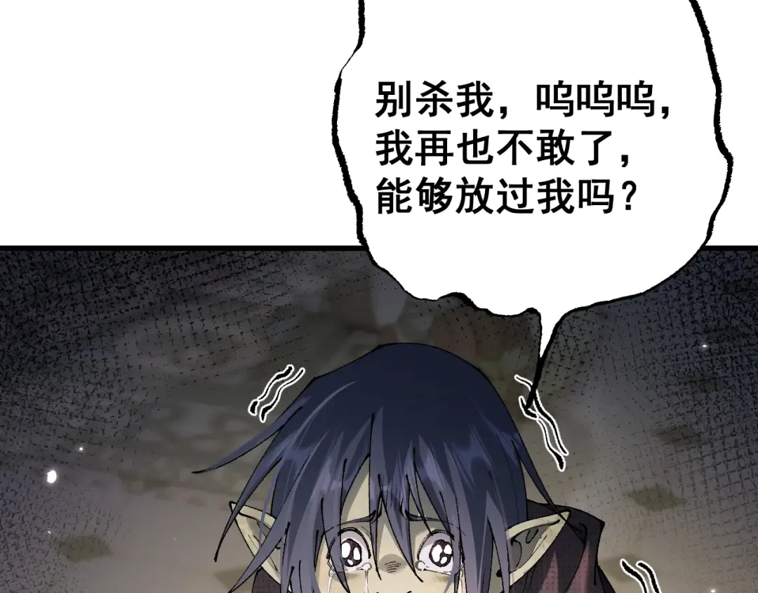 第68话 让我来给你上一课 第23页