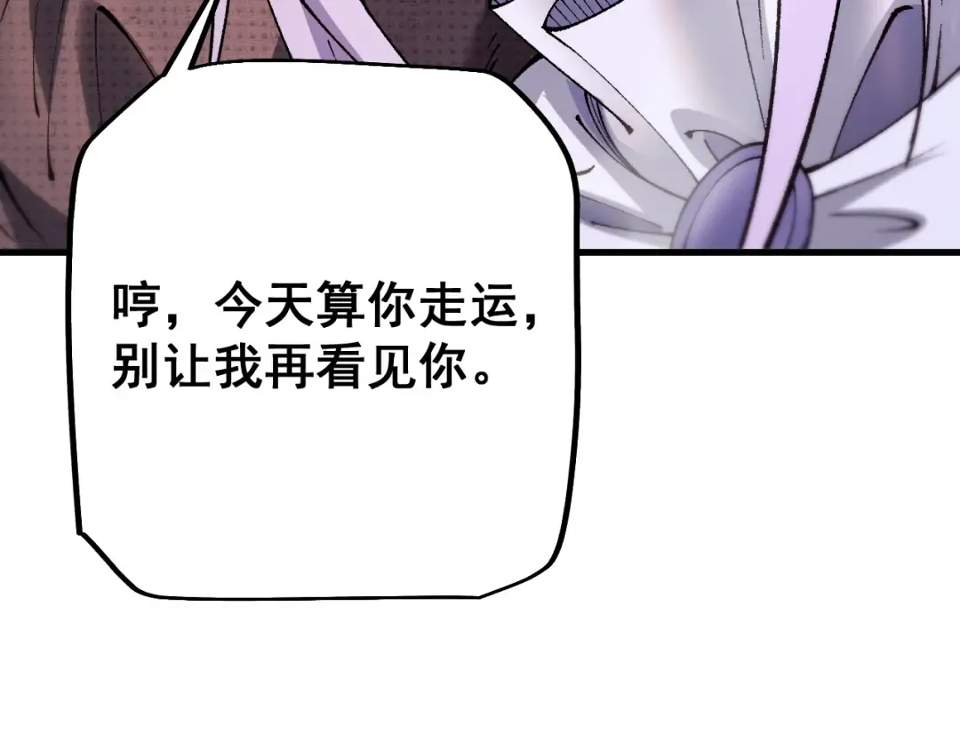 第68话 让我来给你上一课 第28页