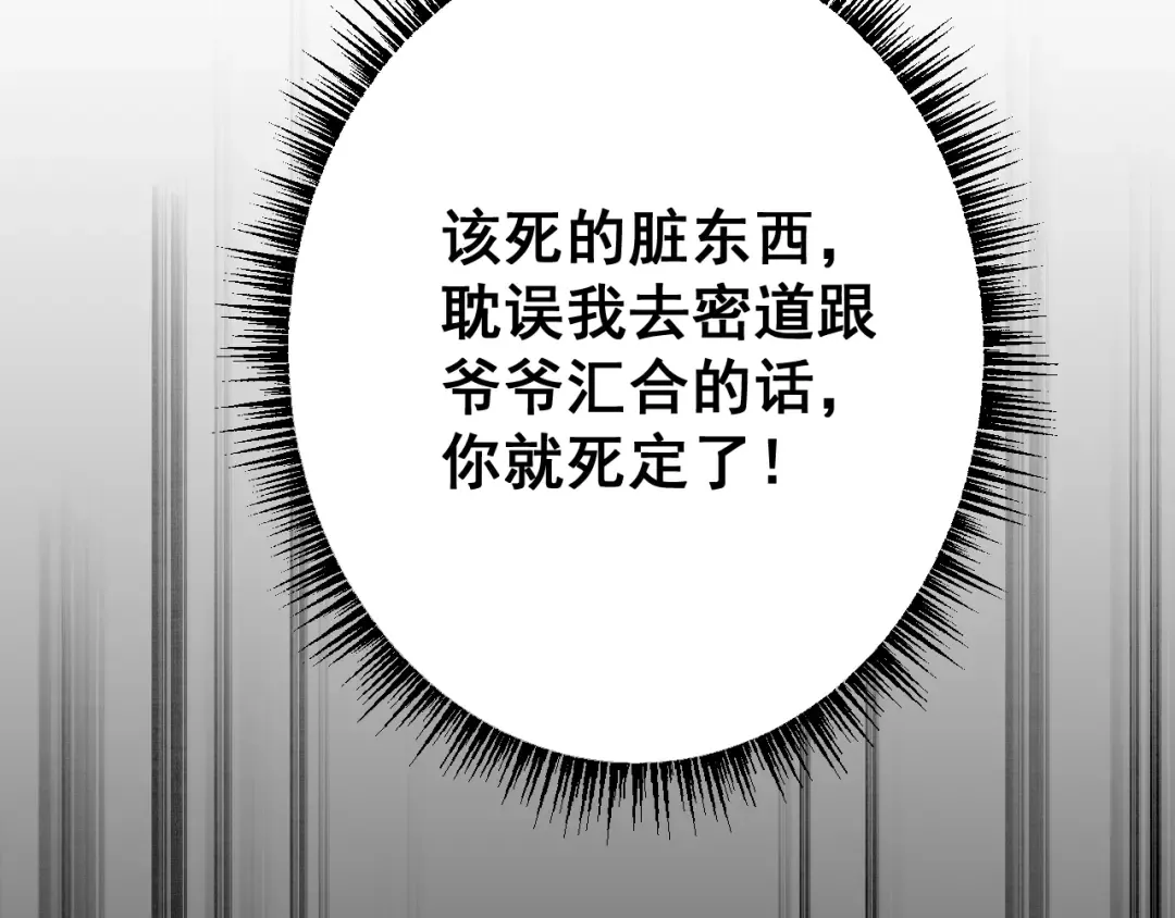 第68话 让我来给你上一课 第34页