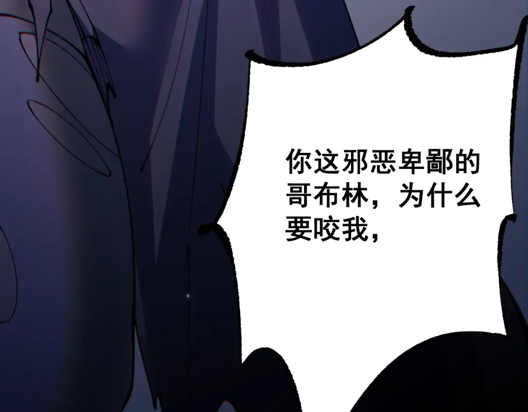 第68话 让我来给你上一课 第41页
