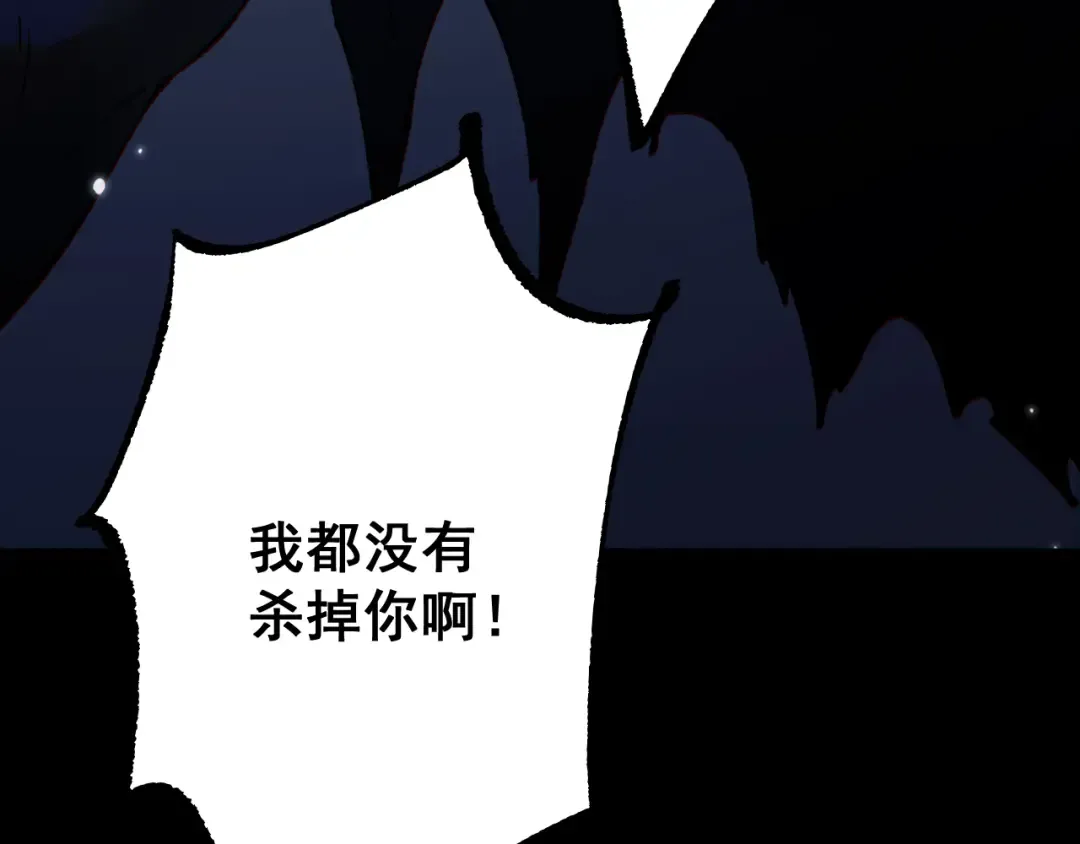 第68话 让我来给你上一课 第42页
