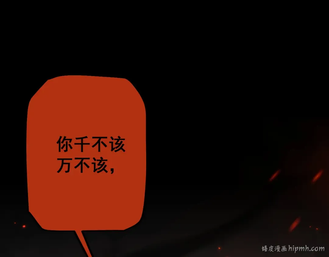 第68话 让我来给你上一课 第48页