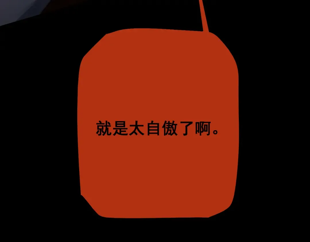 第68话 让我来给你上一课 第52页