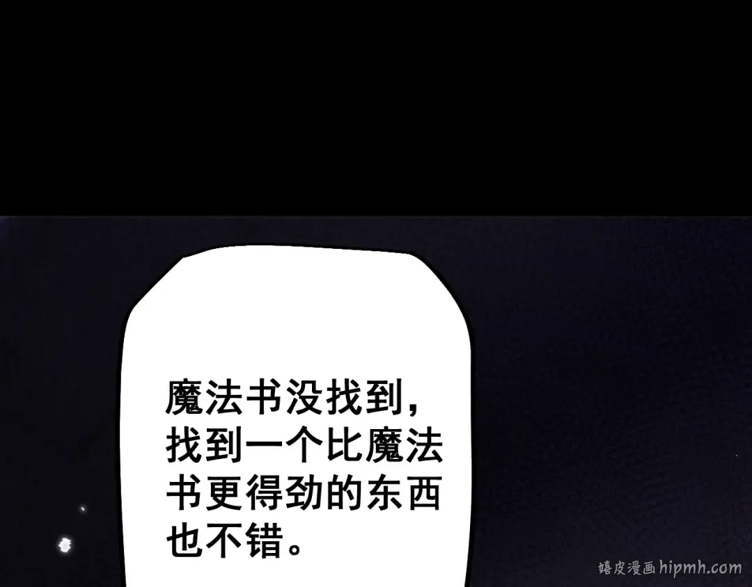第68话 让我来给你上一课 第56页