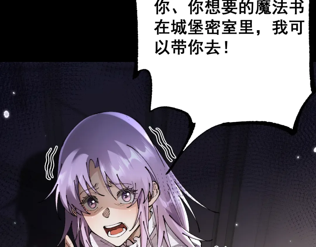 第68话 让我来给你上一课 第60页
