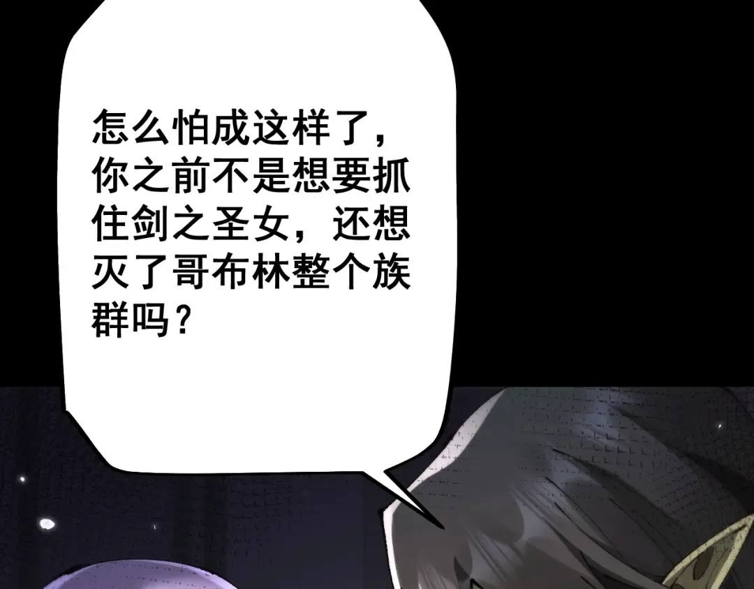 第68话 让我来给你上一课 第63页