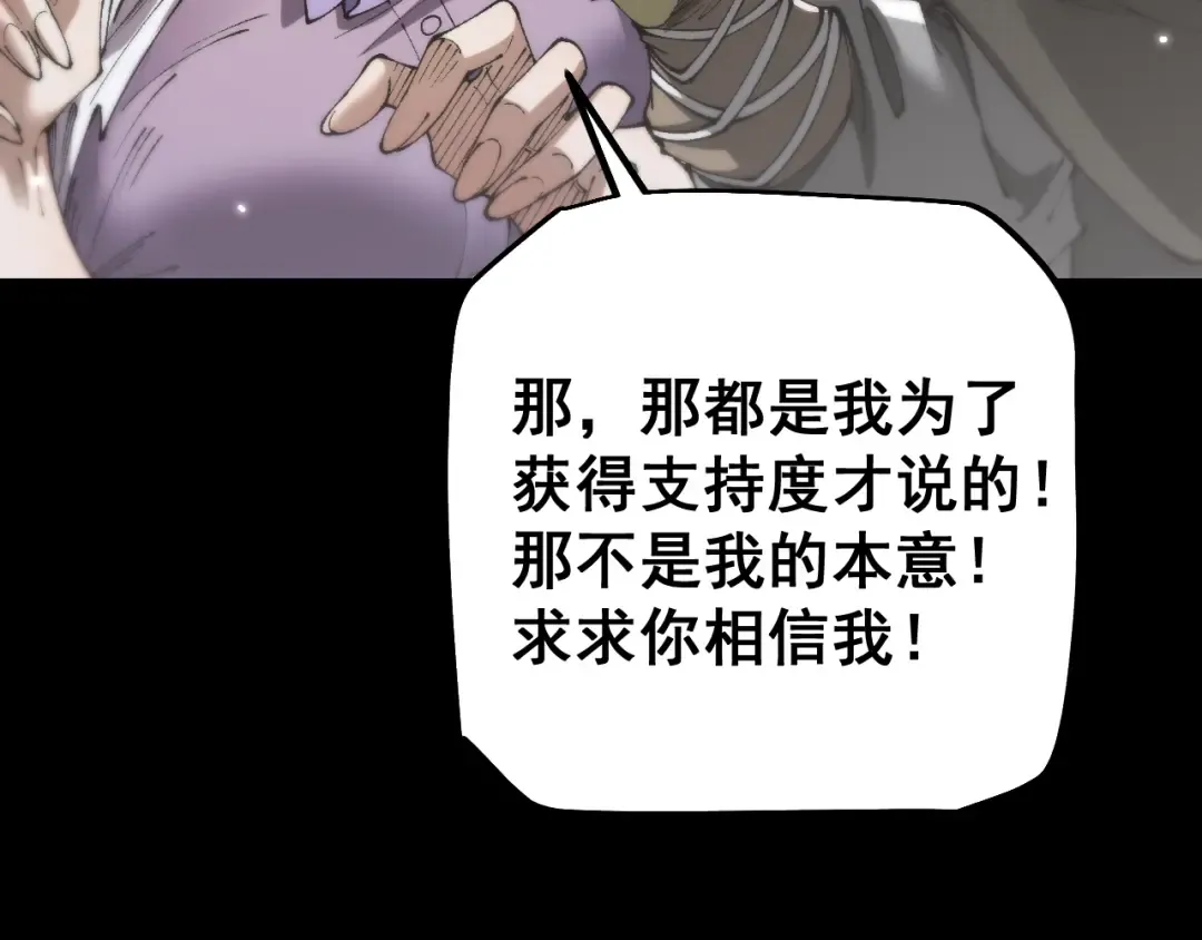 第68话 让我来给你上一课 第65页