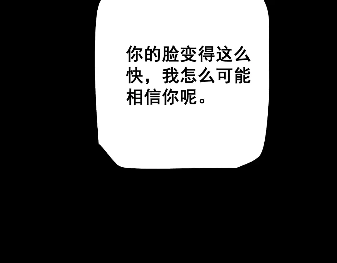 第68话 让我来给你上一课 第68页