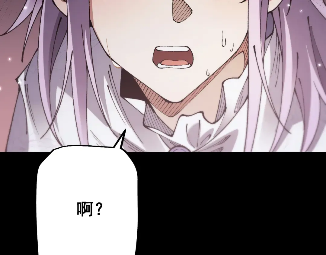 第68话 让我来给你上一课 第70页