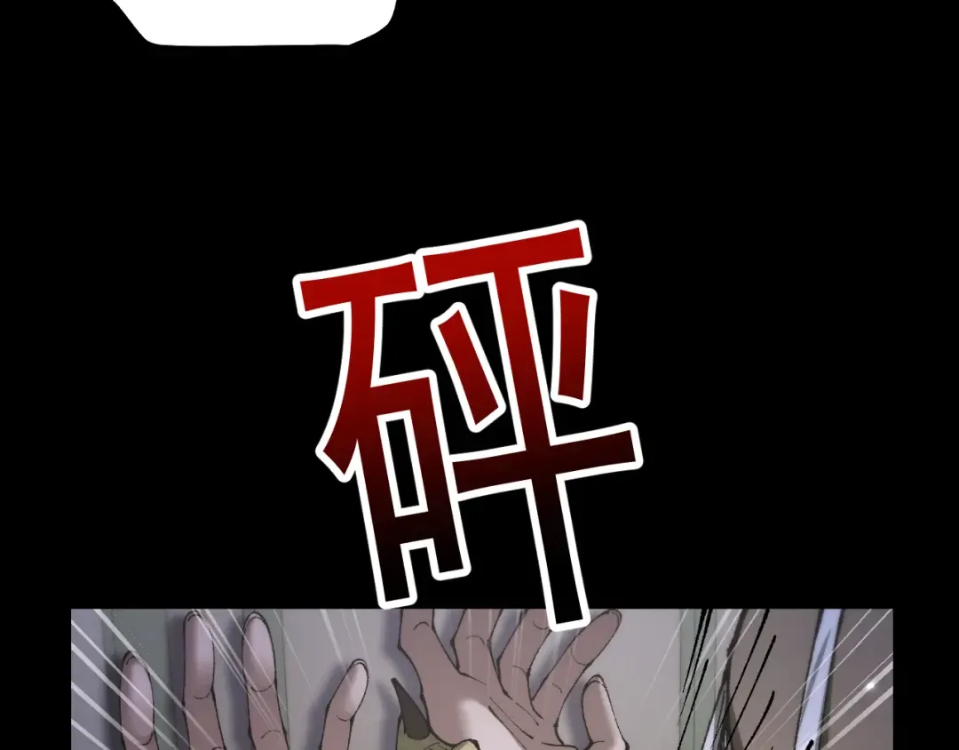 第68话 让我来给你上一课 第71页