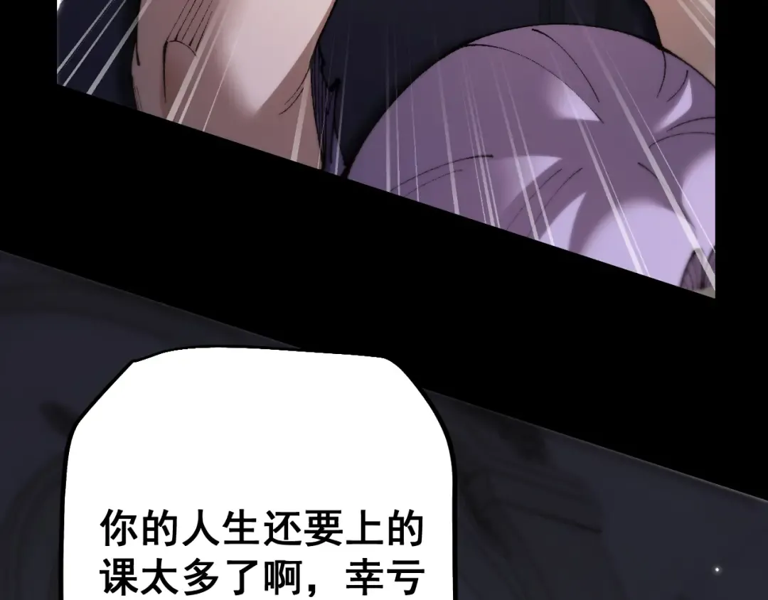 第68话 让我来给你上一课 第73页