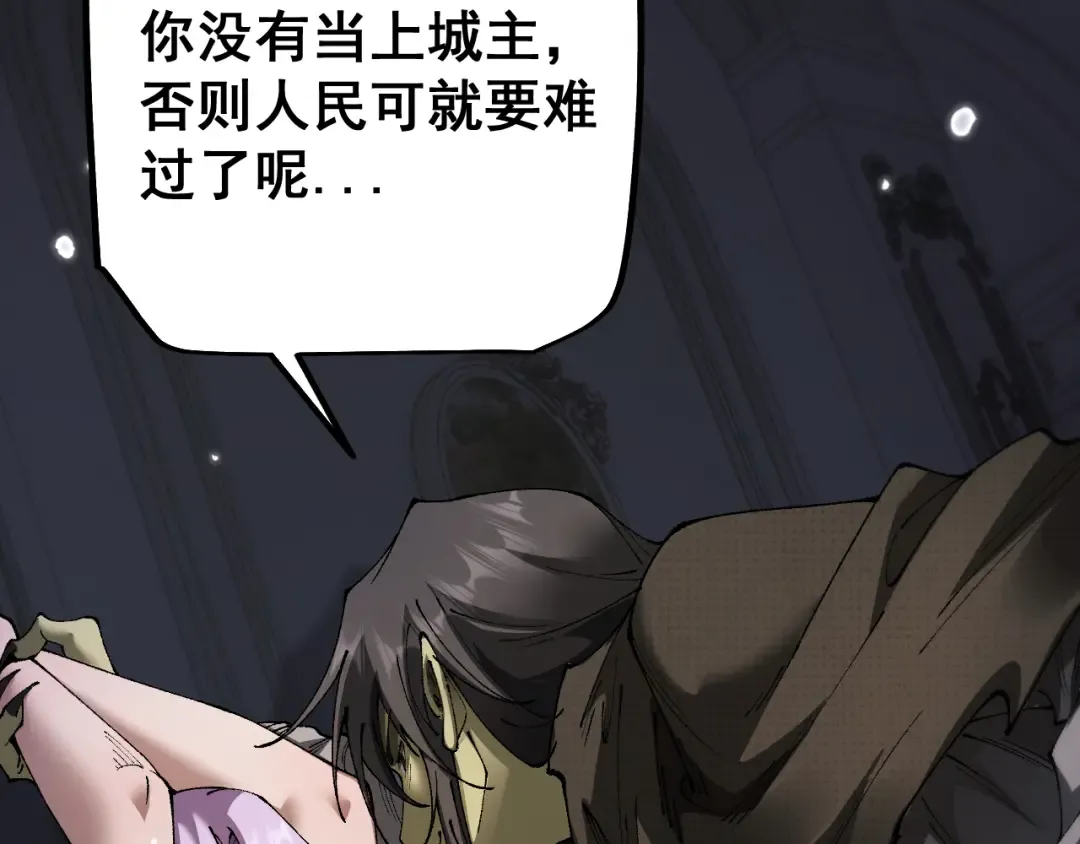 第68话 让我来给你上一课 第74页