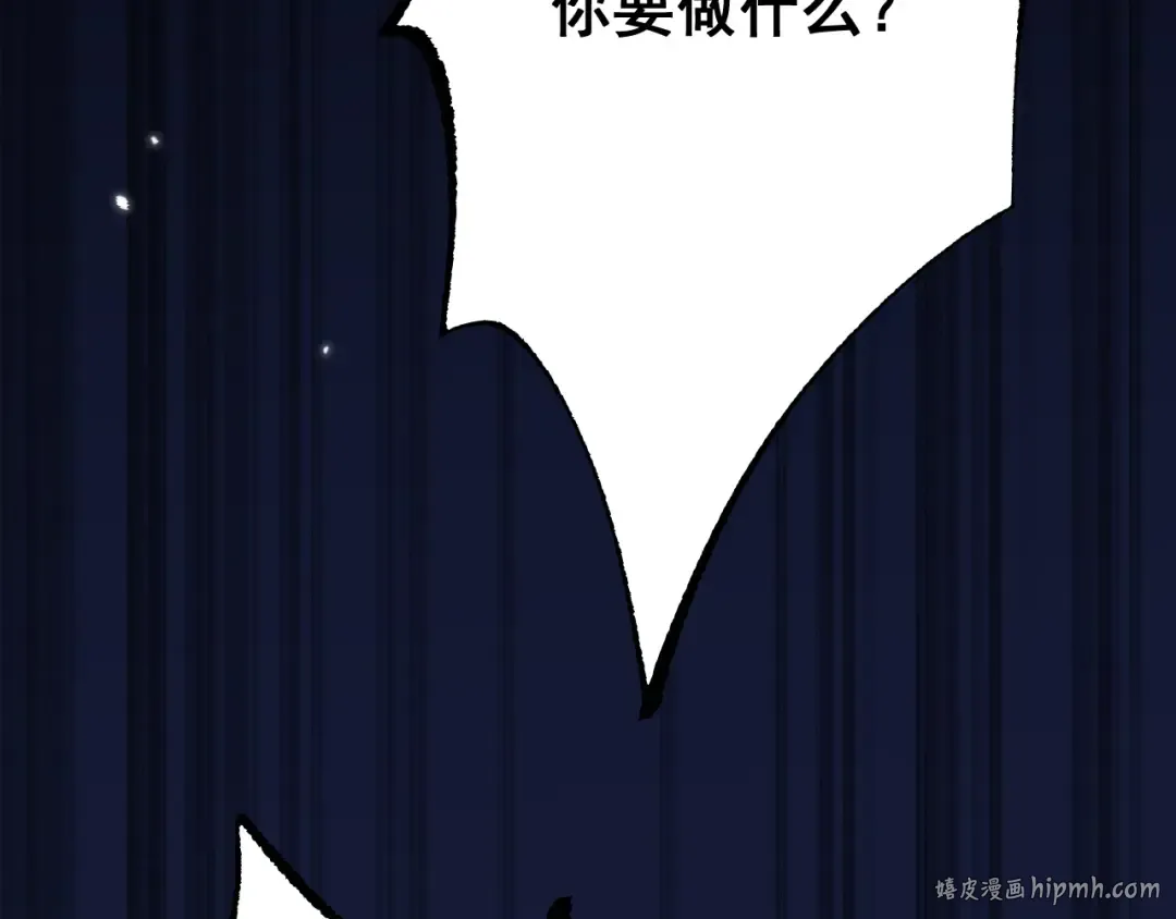 第68话 让我来给你上一课 第80页