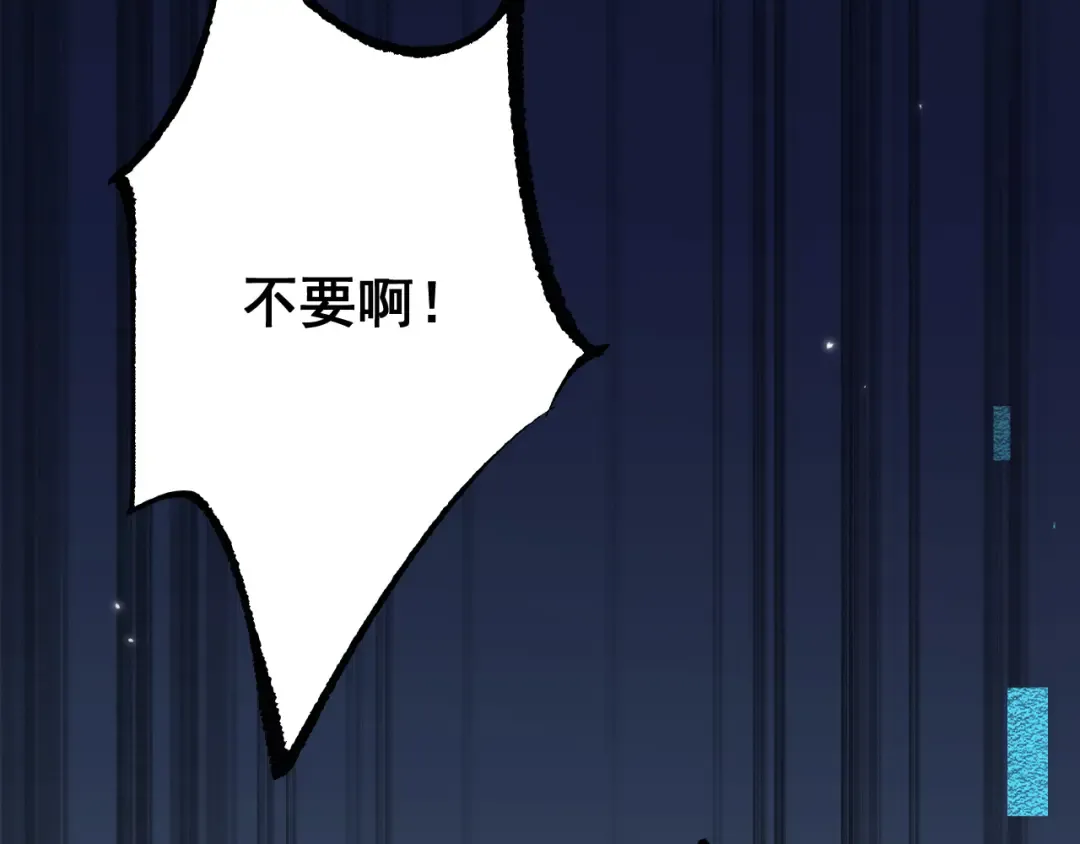 第68话 让我来给你上一课 第81页