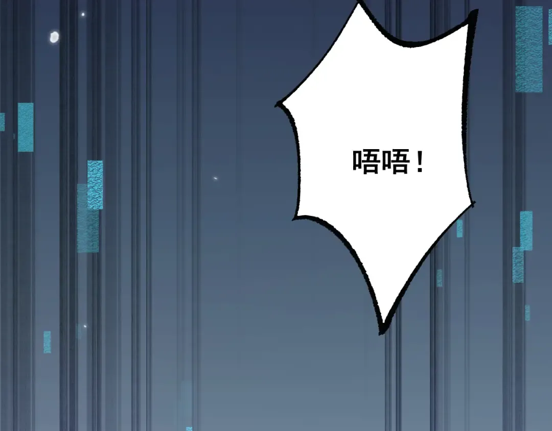 第68话 让我来给你上一课 第82页