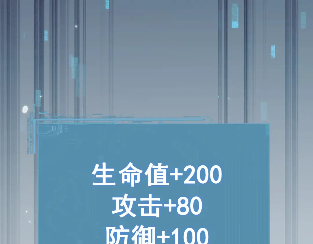 第68话 让我来给你上一课 第83页